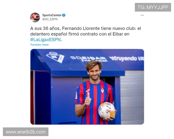 职业俱乐部对球员肖像权的跨界授权谈